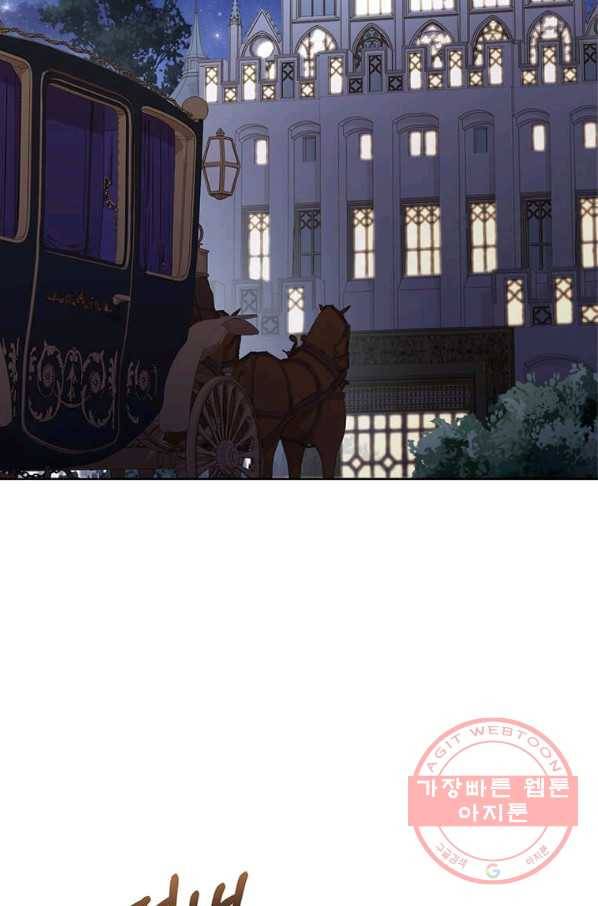 패왕에게 비서가 필요한 이유 43화 19
