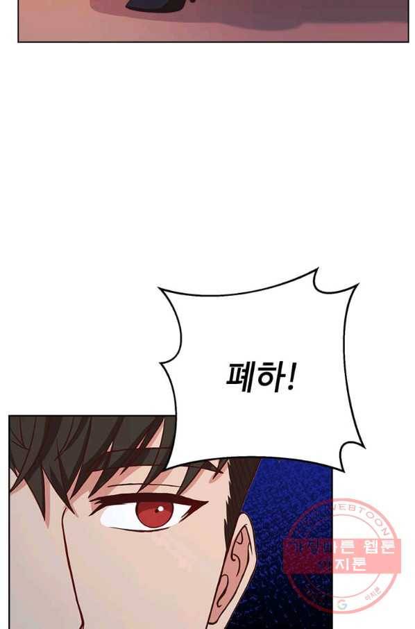 패왕에게 비서가 필요한 이유 43화 22