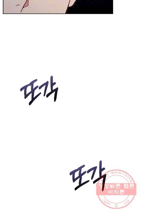 패왕에게 비서가 필요한 이유 43화 23
