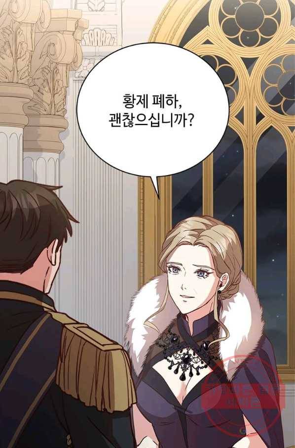 패왕에게 비서가 필요한 이유 43화 25