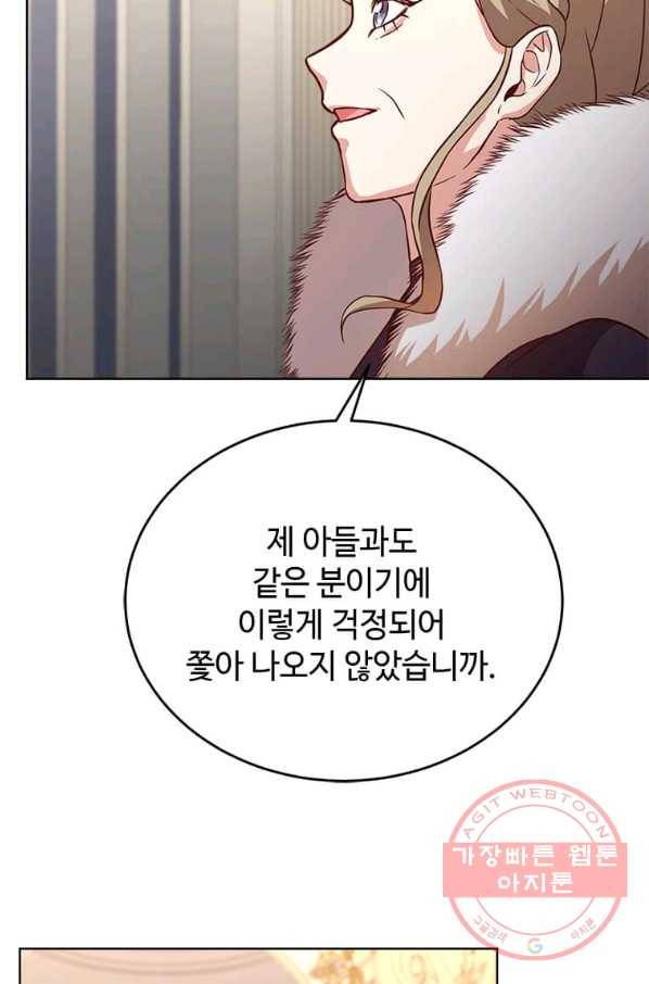 패왕에게 비서가 필요한 이유 43화 33
