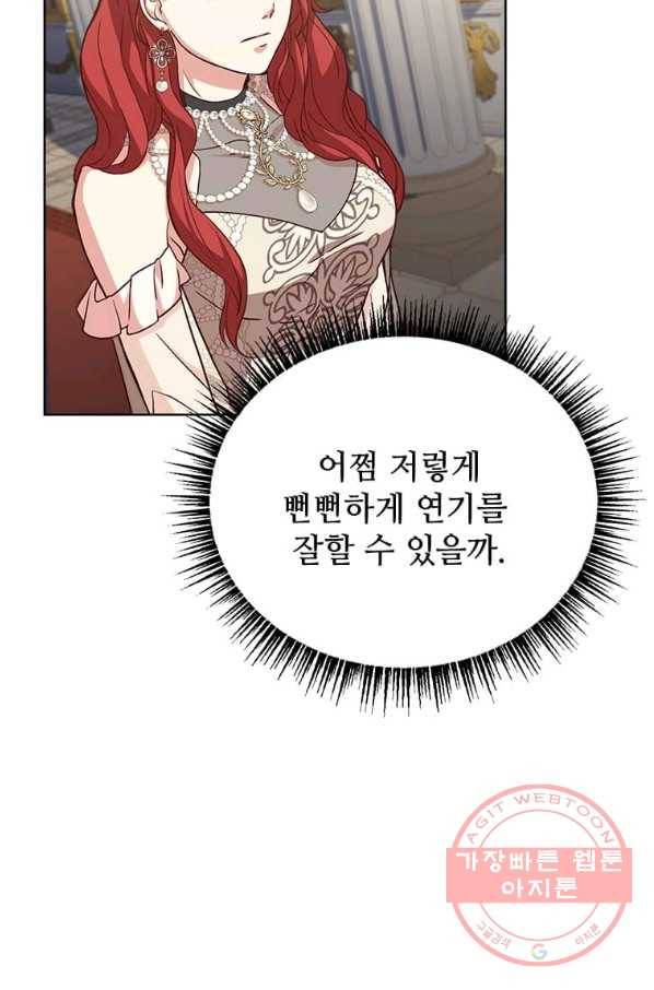 패왕에게 비서가 필요한 이유 43화 37