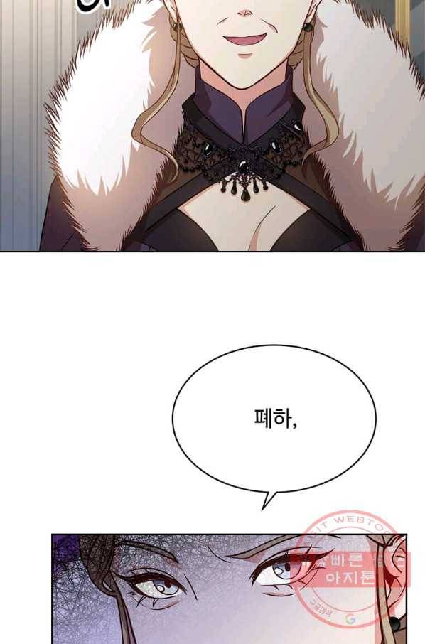 패왕에게 비서가 필요한 이유 43화 44