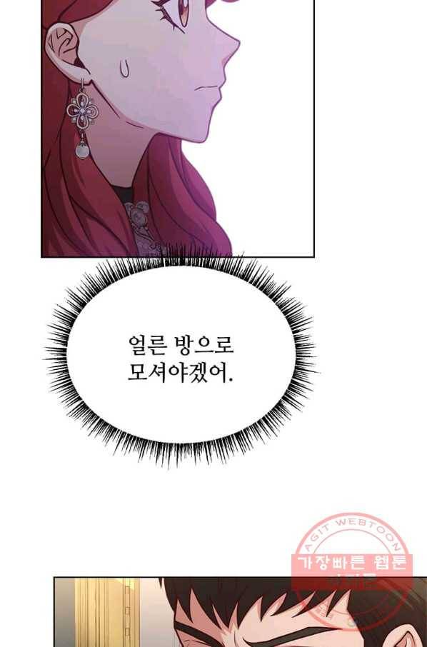 패왕에게 비서가 필요한 이유 43화 62