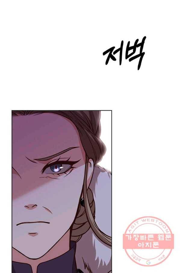패왕에게 비서가 필요한 이유 43화 64