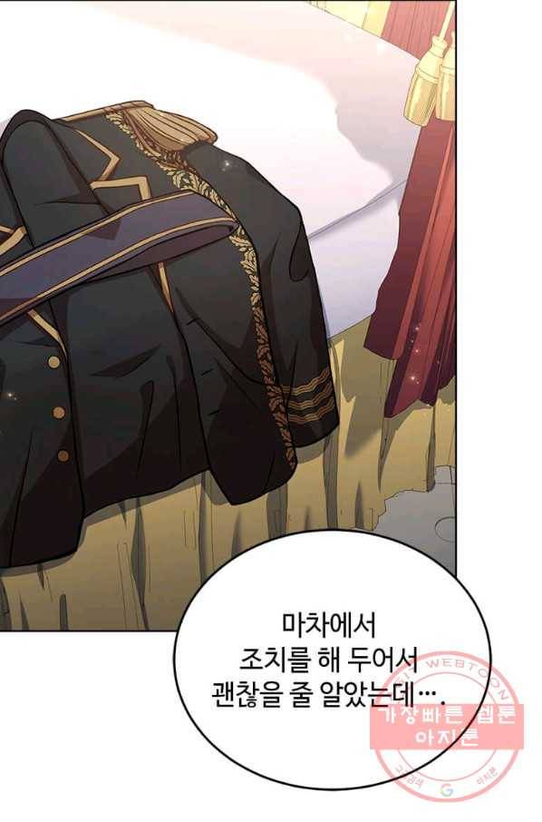 패왕에게 비서가 필요한 이유 43화 67