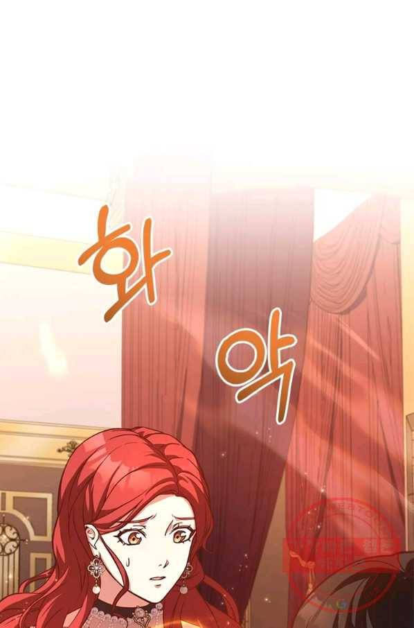 패왕에게 비서가 필요한 이유 43화 68