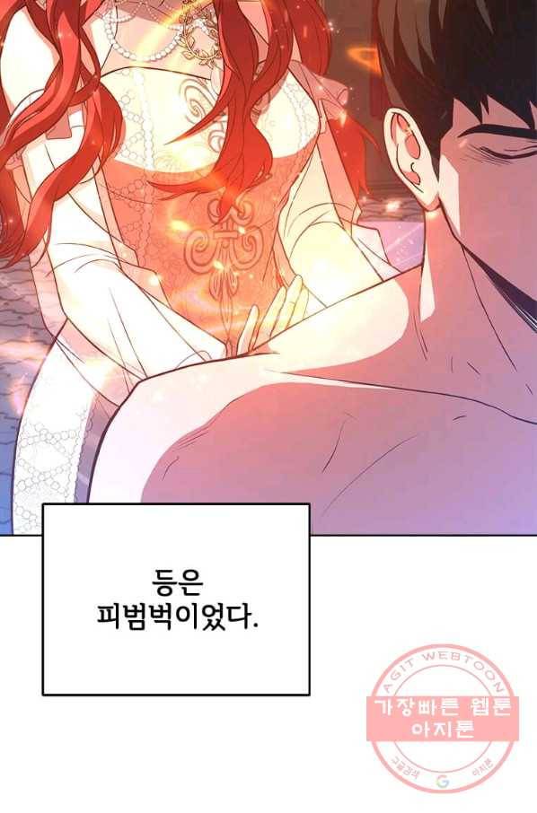 패왕에게 비서가 필요한 이유 43화 69