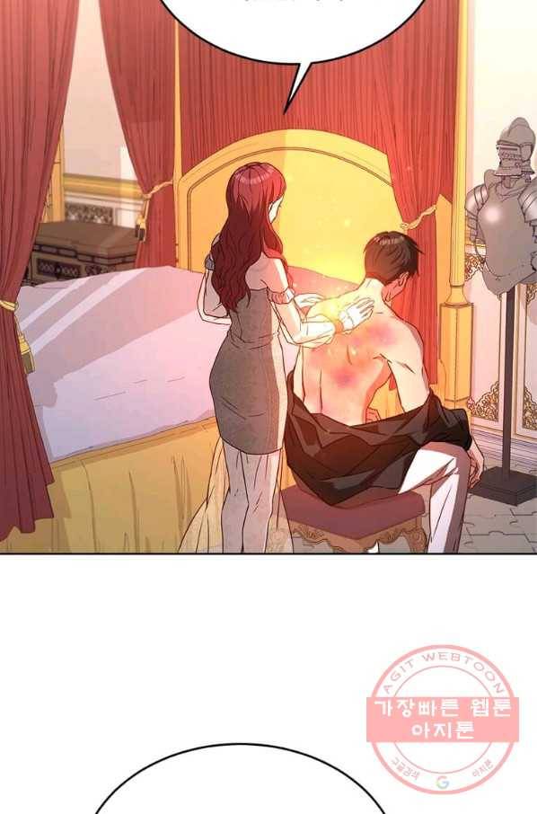 패왕에게 비서가 필요한 이유 43화 72