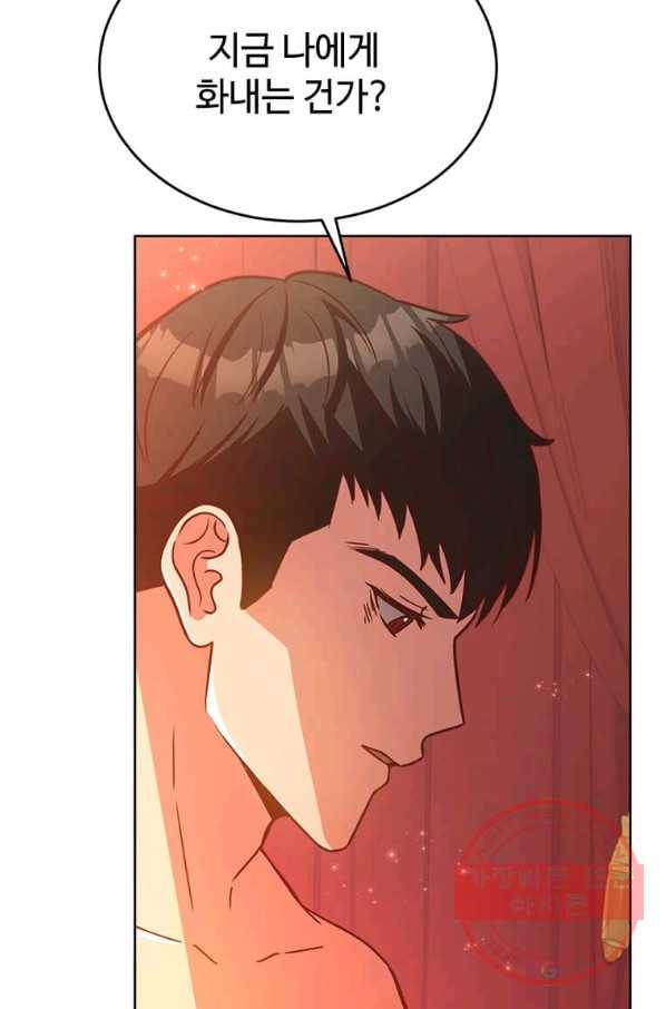 패왕에게 비서가 필요한 이유 43화 73