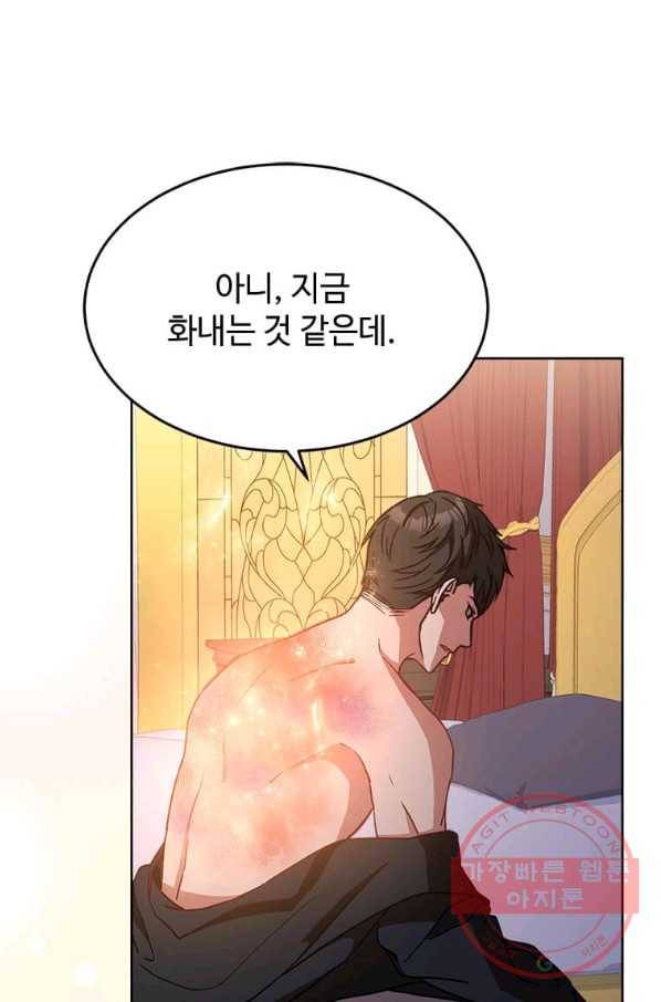 패왕에게 비서가 필요한 이유 43화 76