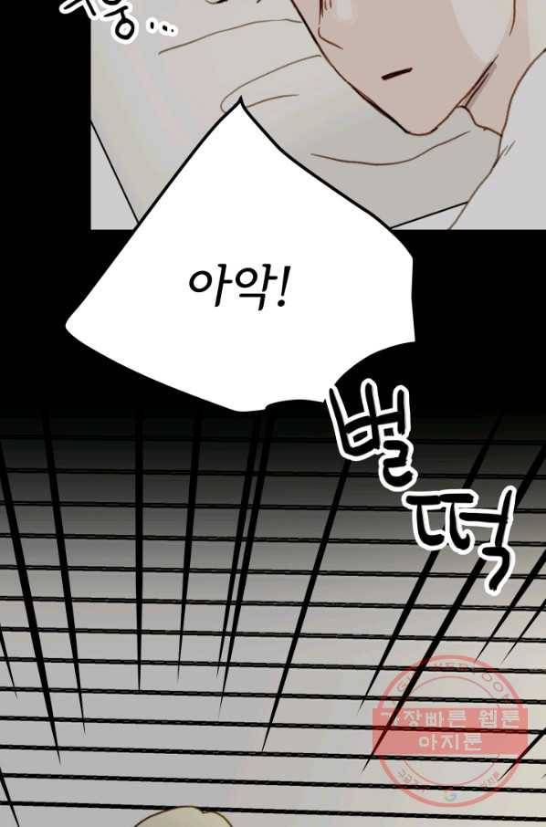 나의 미친 페미니스트 여자친구 42화 4
