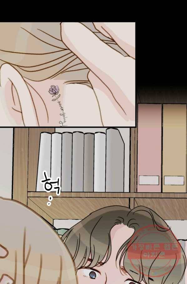 나의 미친 페미니스트 여자친구 42화 8