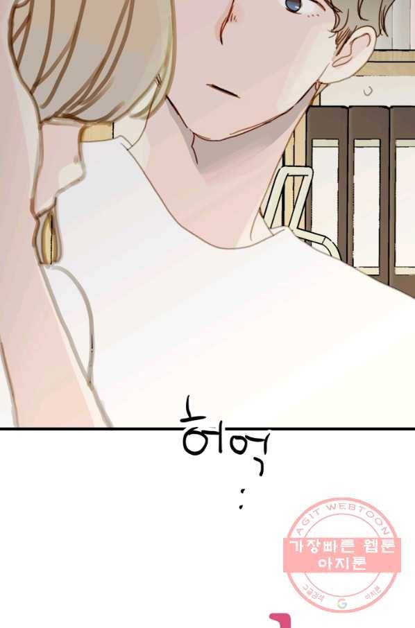 나의 미친 페미니스트 여자친구 42화 9