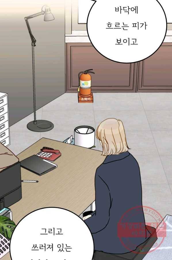 나의 미친 페미니스트 여자친구 42화 14