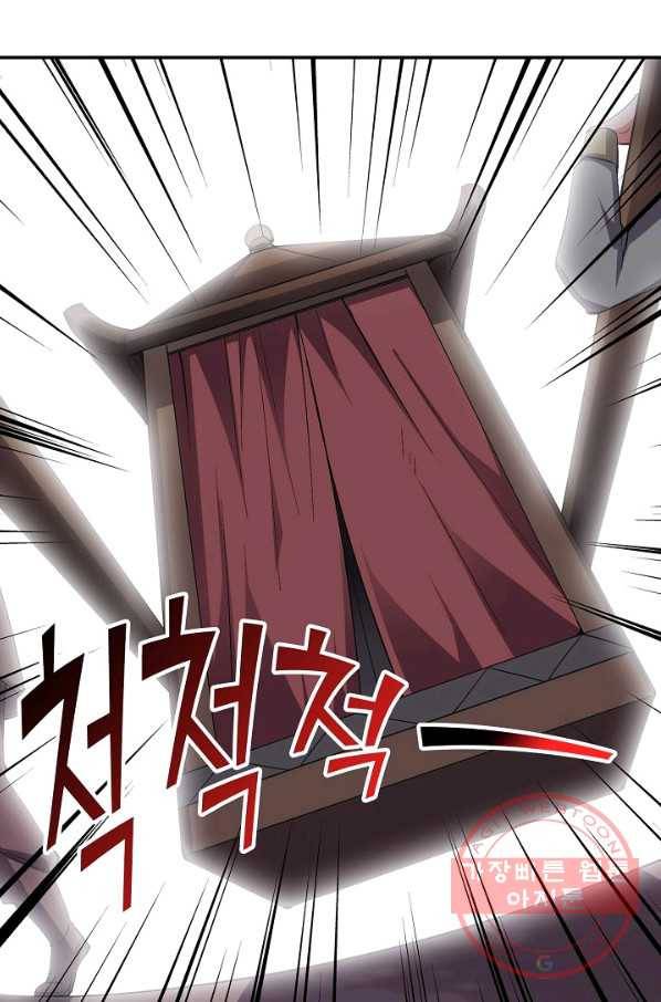 복천성주 58화 3