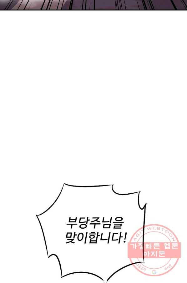 복천성주 58화 4