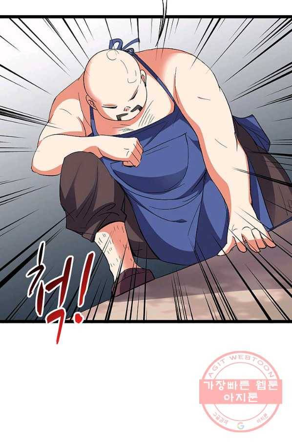 복천성주 58화 5