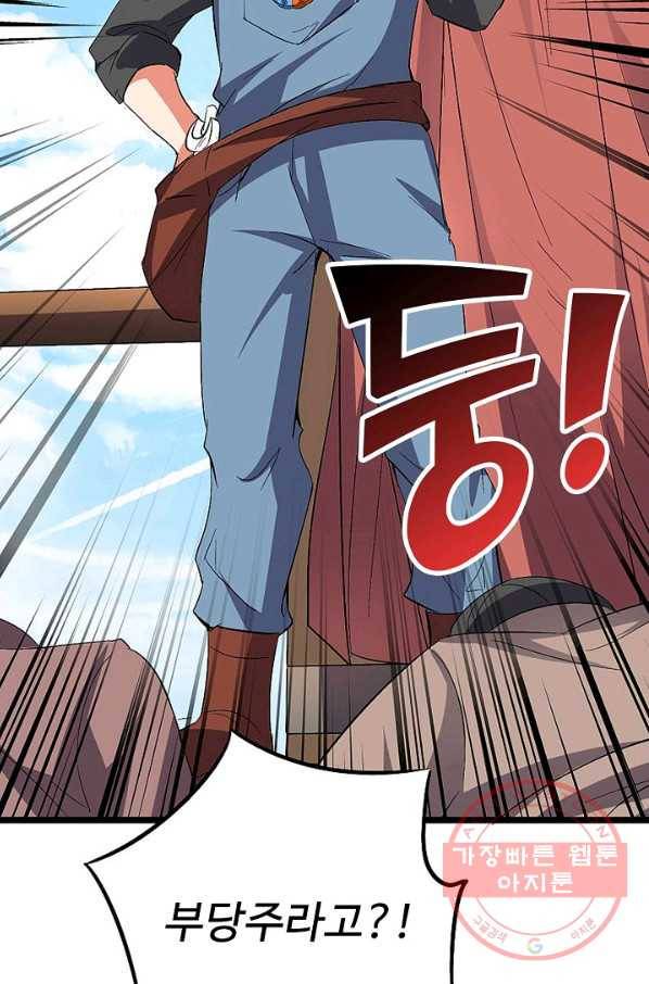 복천성주 58화 14