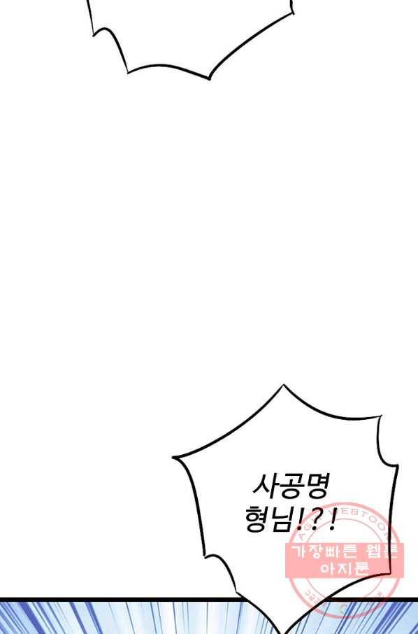 복천성주 58화 15