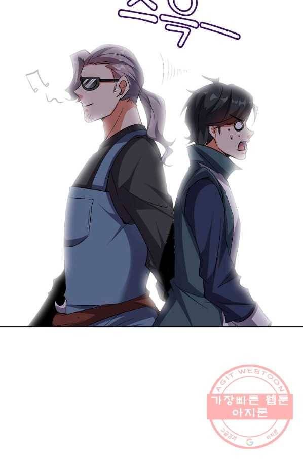 복천성주 58화 19