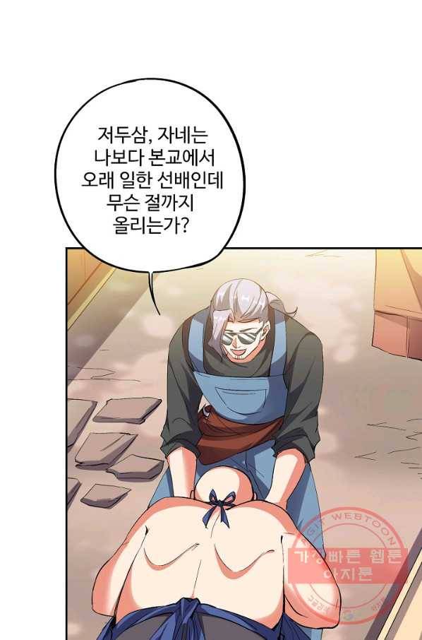 복천성주 58화 20