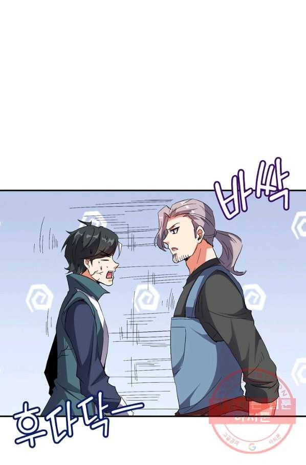 복천성주 58화 24