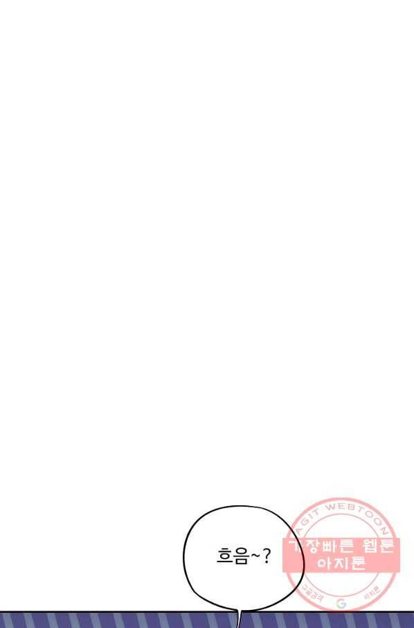 복천성주 58화 25