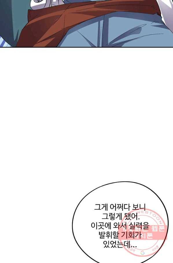 복천성주 58화 30