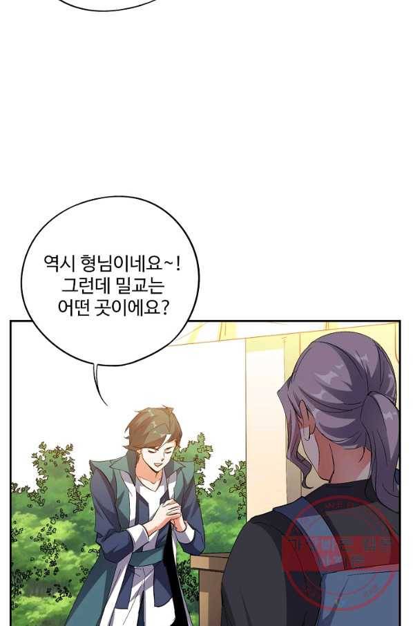 복천성주 58화 32