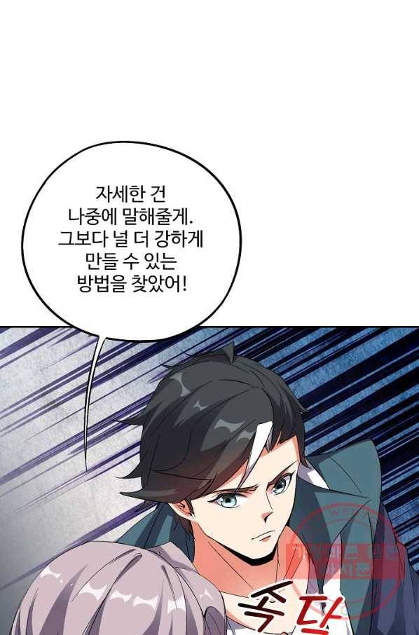 복천성주 58화 35
