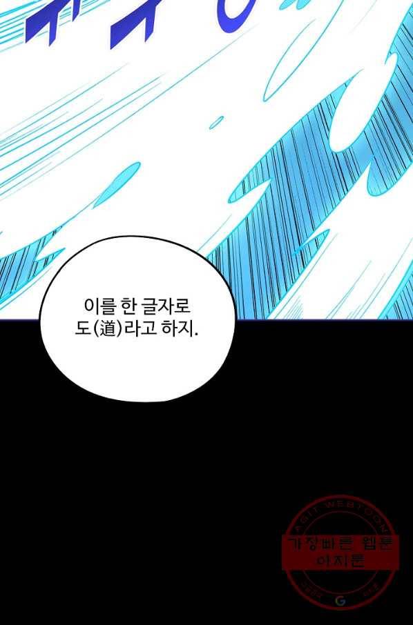 복천성주 58화 40