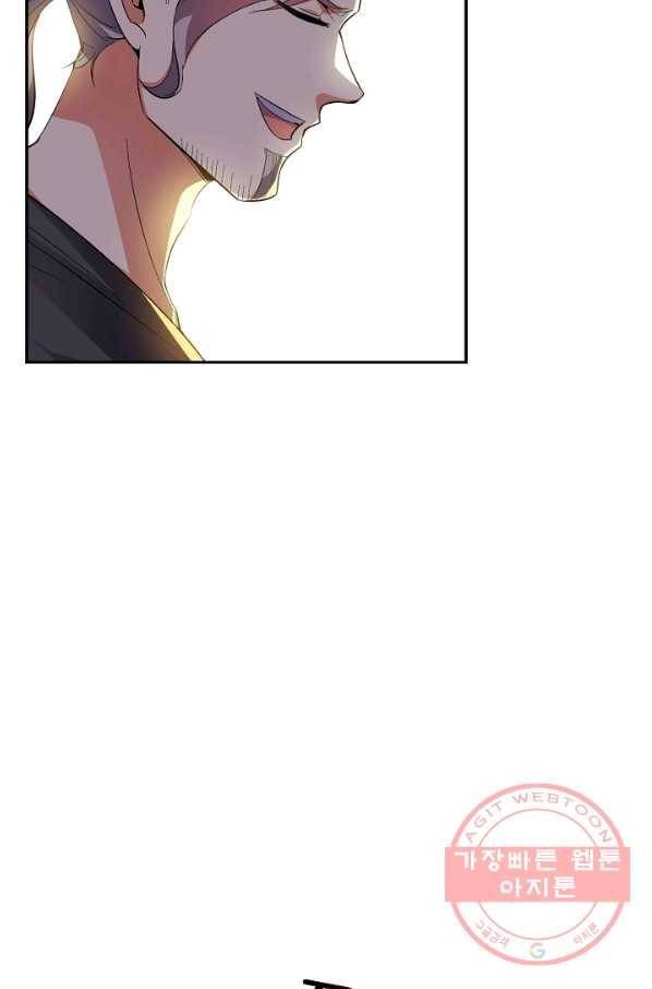 복천성주 58화 51