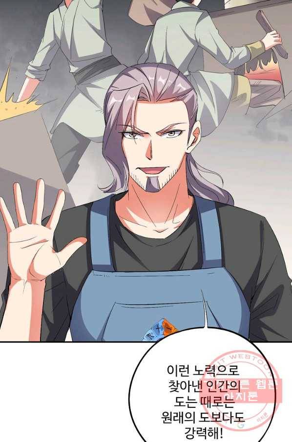복천성주 58화 55