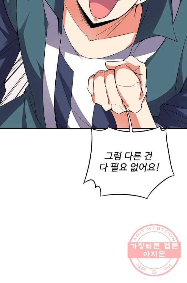 복천성주 58화 61