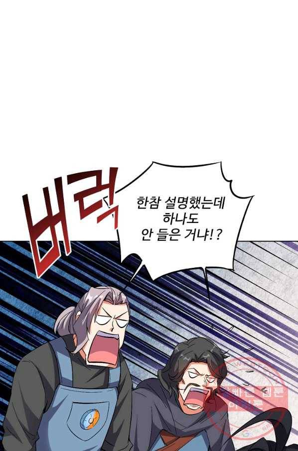 복천성주 58화 62
