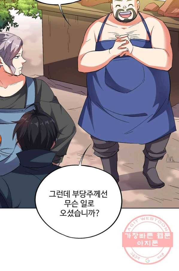 복천성주 58화 64