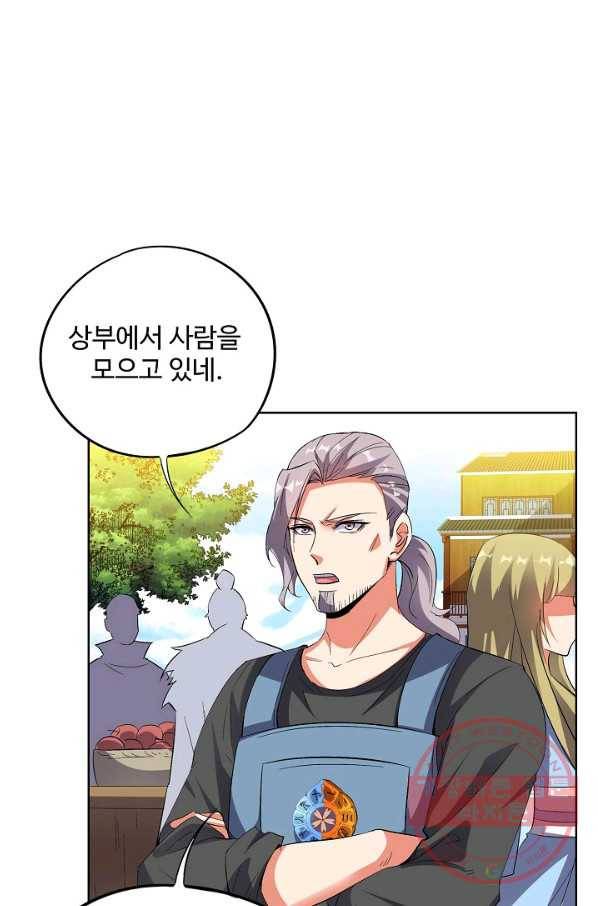 복천성주 58화 65
