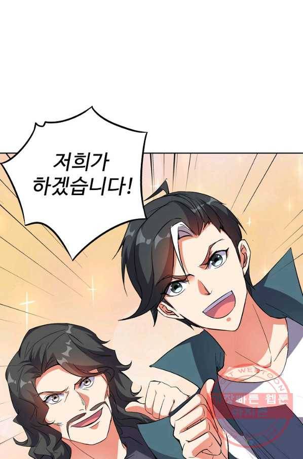 복천성주 58화 69