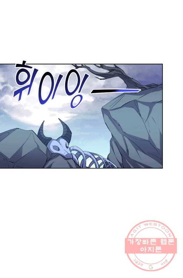 복천성주 58화 71