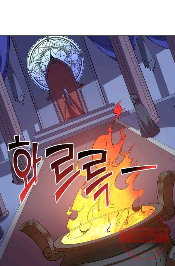 복천성주 58화 72