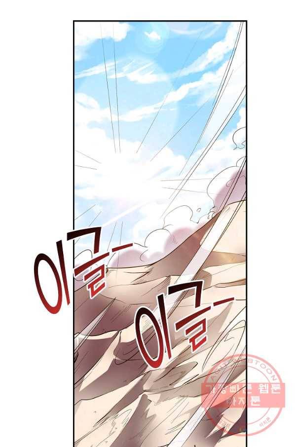 복천성주 58화 78
