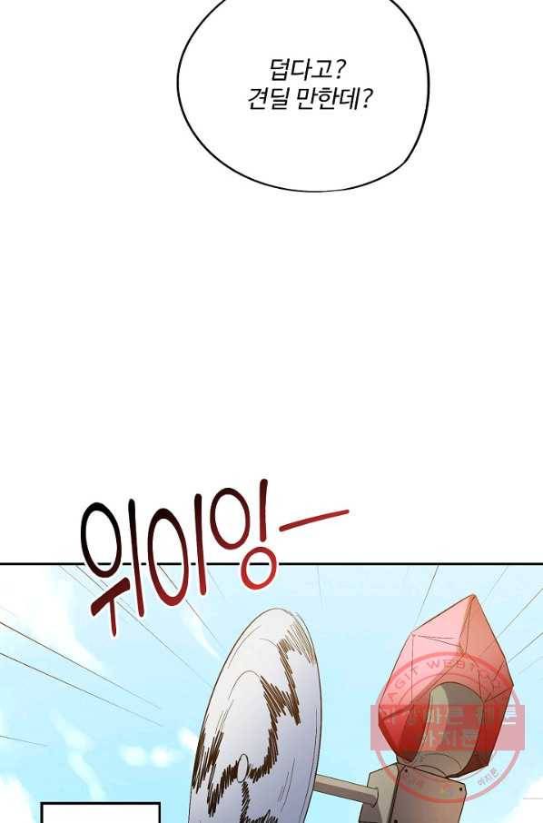 복천성주 58화 83
