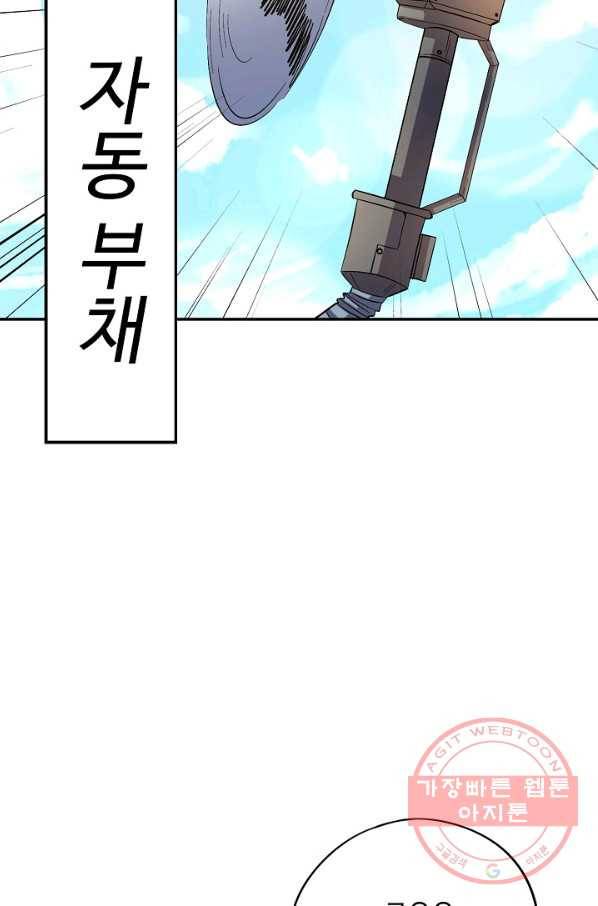 복천성주 58화 84
