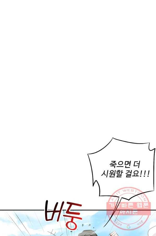 복천성주 58화 86
