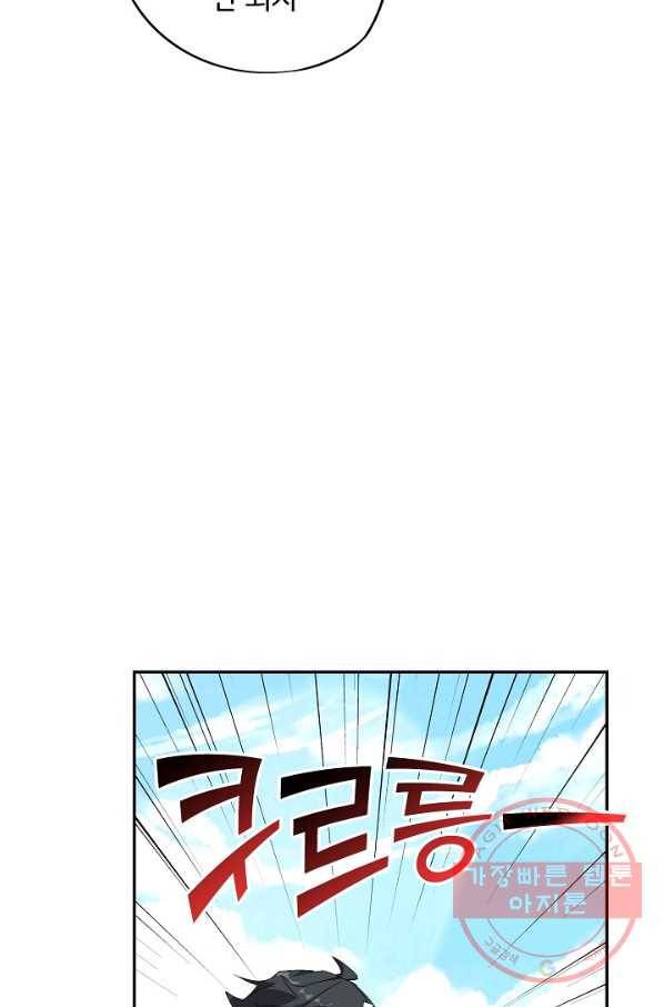 복천성주 58화 88