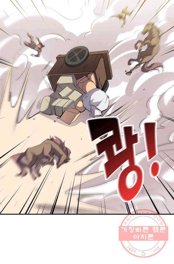 복천성주 58화 90