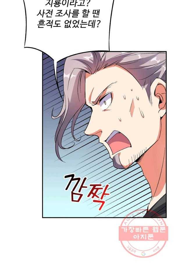 복천성주 58화 93