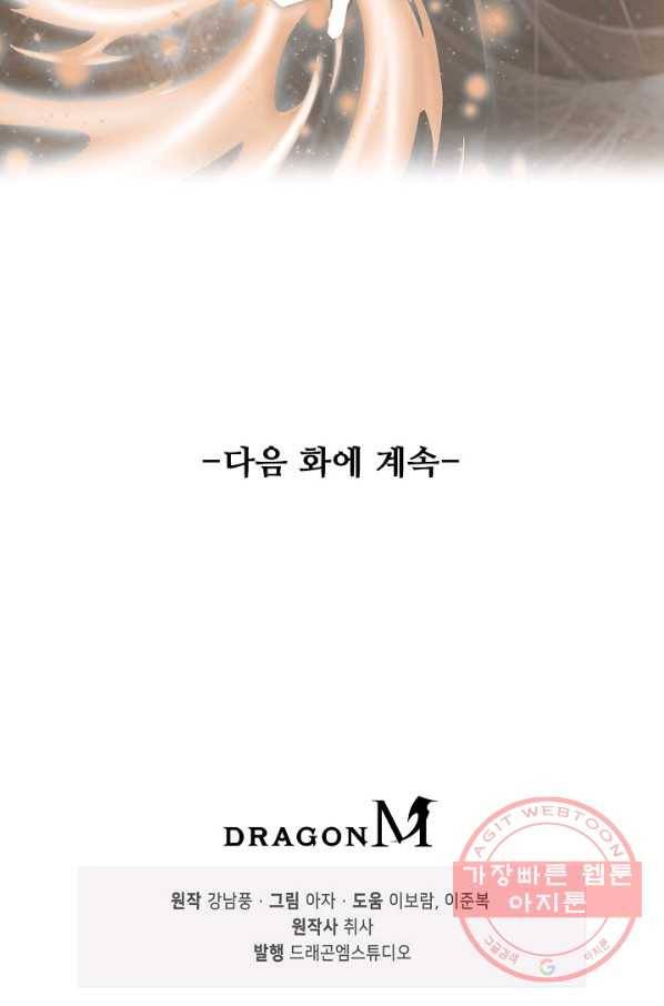 복천성주 58화 95