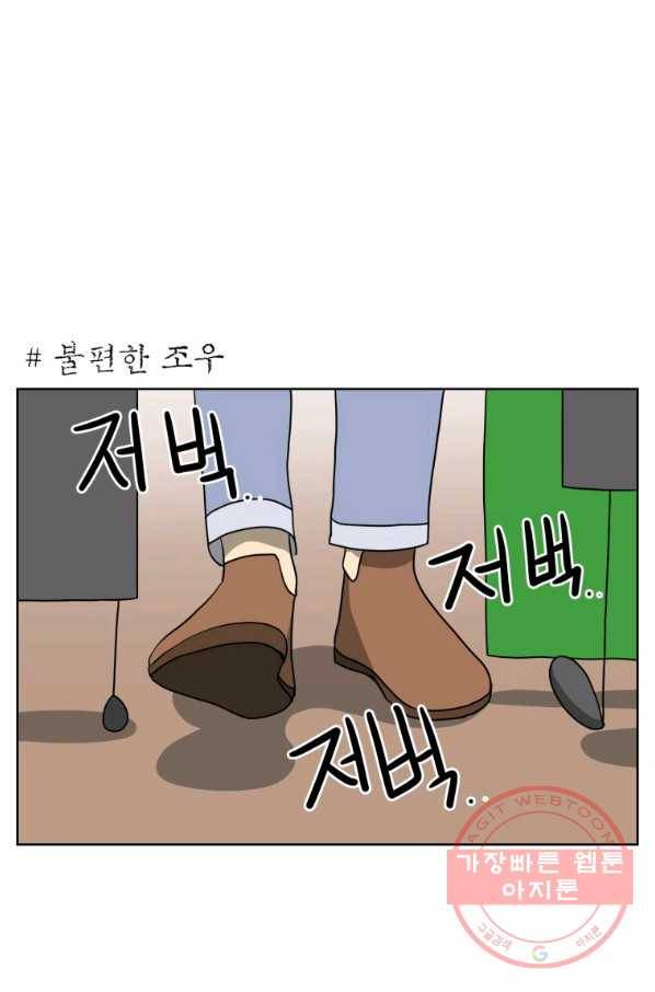 조국이 당신을 원한다 시즌2 58화 1